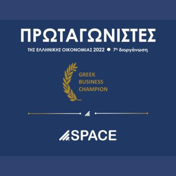 H Space Hellas «Greek Business Champion» στα βραβεία των Πρωταγωνιστών της Ελληνικής Οικονομίας