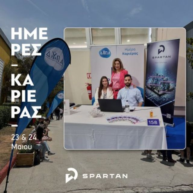 Δυναμική η συμμετοχή της Spartan Security στις «Ημέρες Καριέρας»