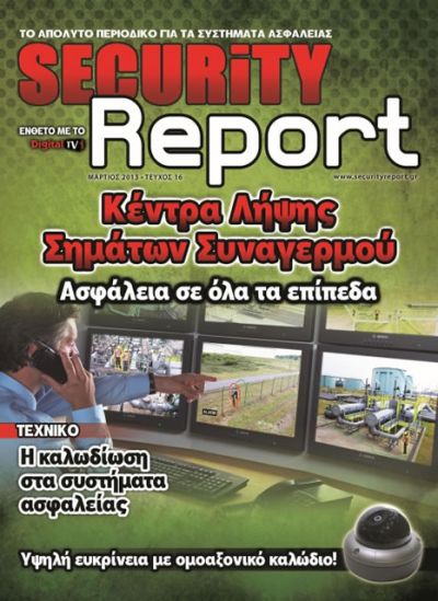 securityreport issue 16 e75a3500