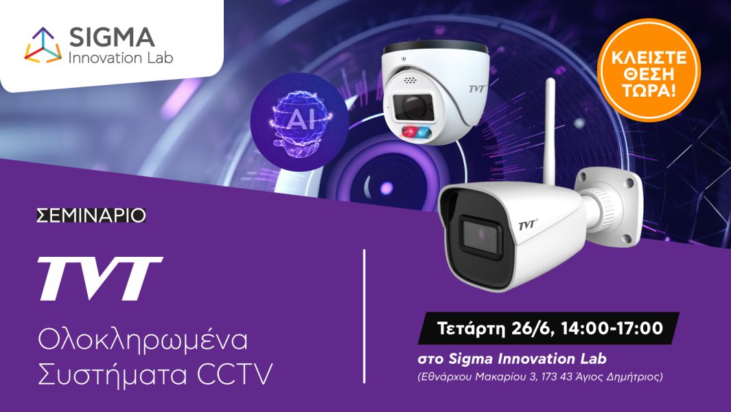 CCTV TVT 26JUNE2024 DELTIOTYPOU e8090cce