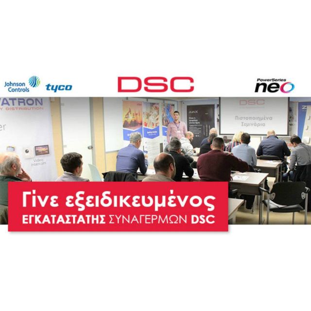 2ος κύκλος σεμιναρίων πιστοποίησης εγκαταστατών DSC από τη Novatron Security Distribution