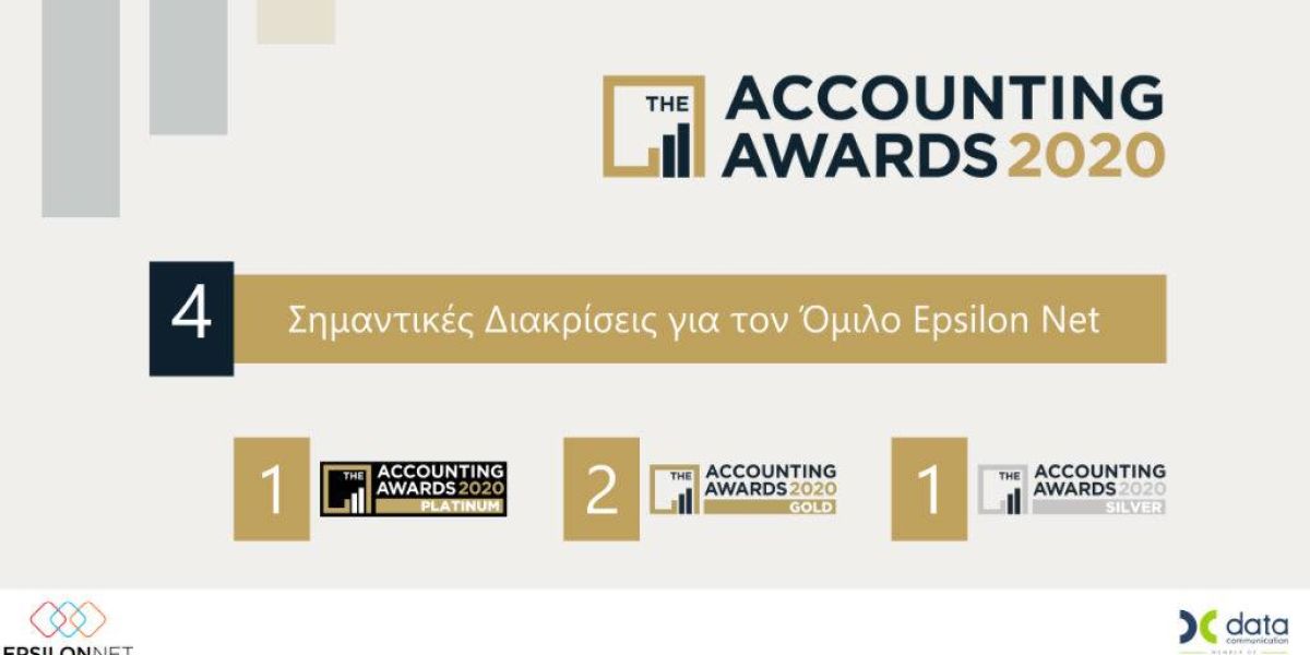 4πλη διάκριση του Ομίλου Epsilon Net στα ACCOUNTING AWARDS