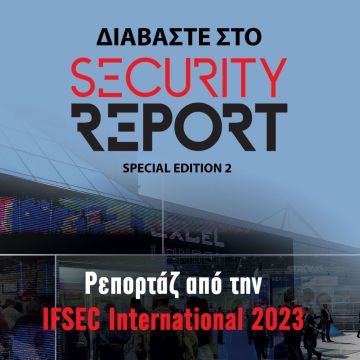Ρεπορτάζ από την IFSEC International 2023