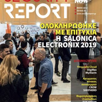 Security Report, τεύχος 90