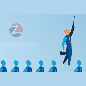 Η ΖΑΡΙΦΟΠΟΥΛΟΣ Α.Ε. αναζητά IT CCTV Specialist για την Αθήνα