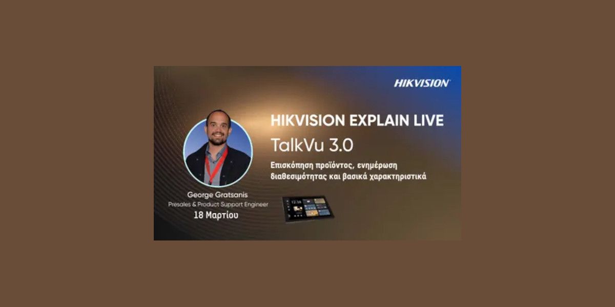Διαδικτυακό σεμινάριο της Hikvision για τη νέα λύση TalkVu 3.0