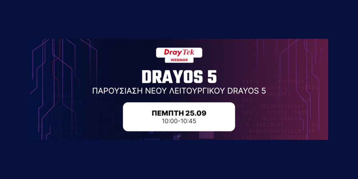 LEXIS: Παρουσιάζει μέσω webinar το νέο λειτουργικό DrayOS 5 της DrayTek
