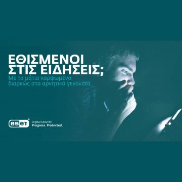 Doomscrolling: Mήπως είστε “κολλημένοι” με τις αρνητικές ειδήσεις;