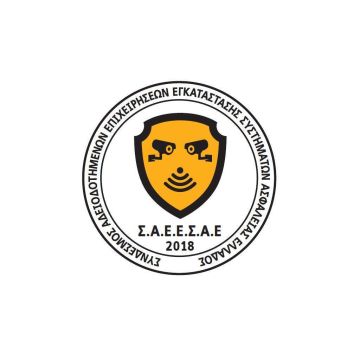 Πρώτο Τεχνικό Σεμινάριο ΣΑΕΕΣΑΕ