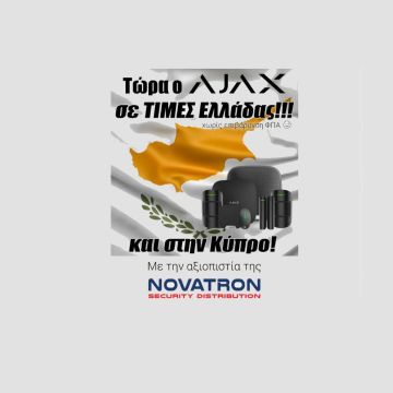 Novatron Security Distribution: Επίσημος διανομέας AJAX στη Κύπρο