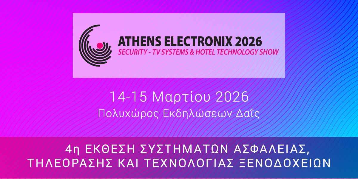 ATHENS ELECTRONIX: Καθοριστικό event του 2026 για τα συστήματα ασφαλείας, τηλεόρασης και τεχνολογίας ξενοδοχείων