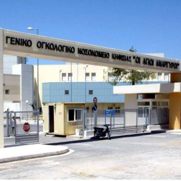 Προσλήψεις φυλάκων σε νοσοκομείο