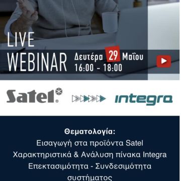 Webinar της ARK για τα προϊόντα των Satel