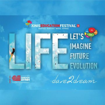 Εκπαιδευτικός Όμιλος ΞΥΝΗ: Dare to Dream… το 8ο XINIS EDUCATION FESTIVAL!