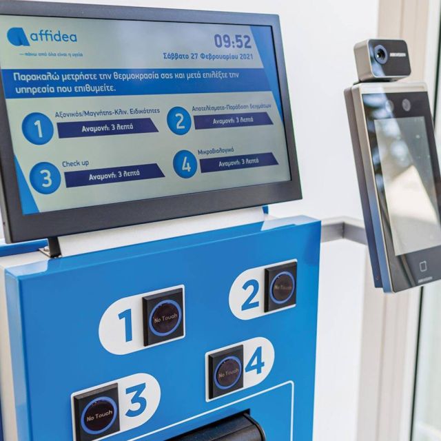 Η Affidea αναβαθμίζει τις υπηρεσίες εξυπηρέτησης των εξεταζόμενων με εξοπλισμό της Cubitech Systems