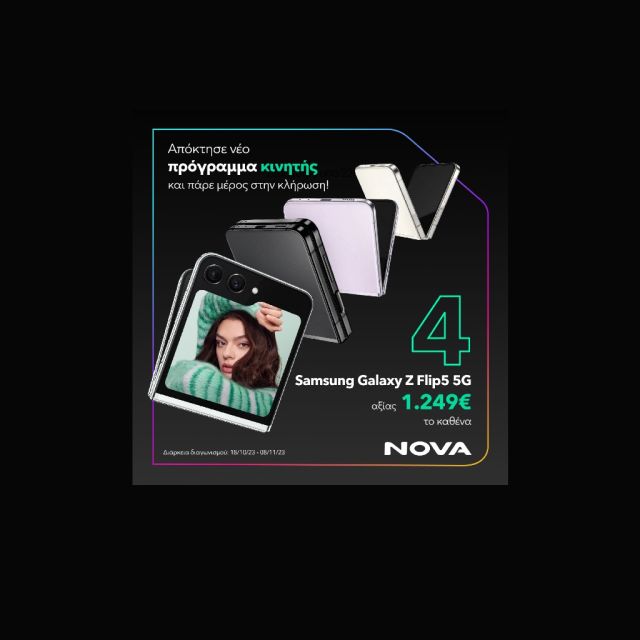 Διαγωνισμός: 4 Samsung Galaxy Z Flip5 5G περιμένουν τους νέους συνδρομητές κινητής της Nova στα καταστήματά της