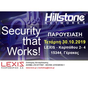 LEXIS: Παρουσίαση Hillstone Networks στην Αθήνα!