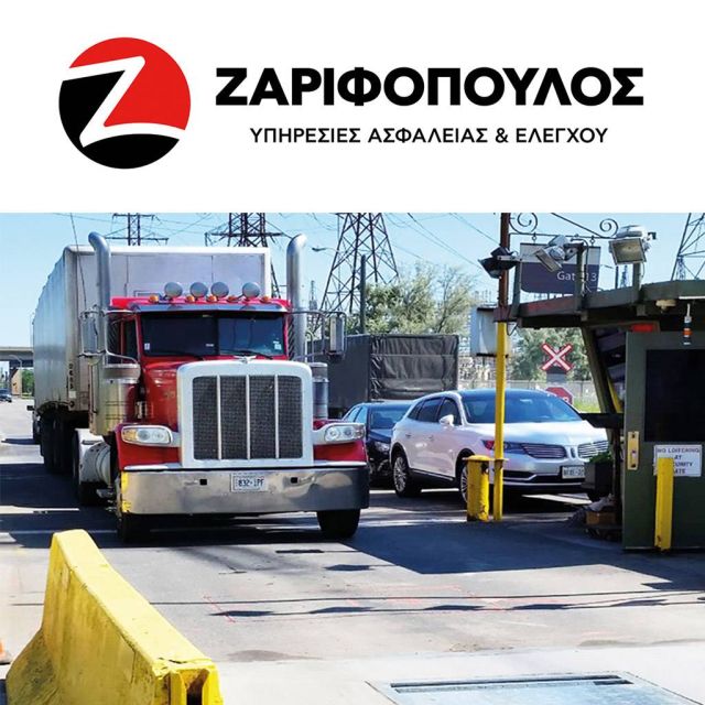 Ειδικό Σύστημα Επιθεώρησης Κάτω Μέρους Οχημάτων (IVUS)