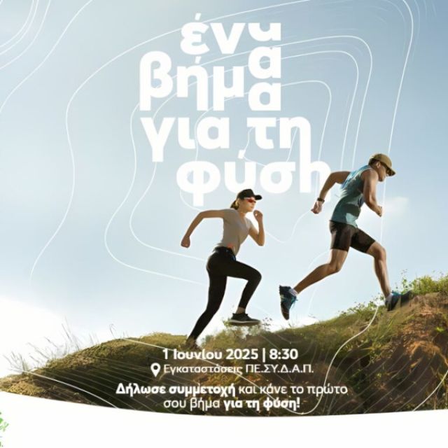 NOVA ICT: Υλοποιεί το έργο «Έξυπνο Δάσος» για το Όρος Αιγάλεω