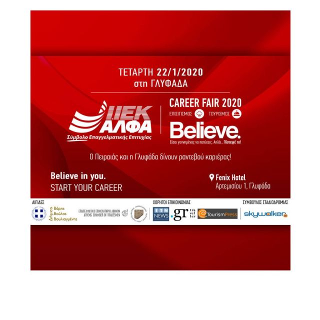«Start you Career»… από τo «Career Fair 2020» των ΙΕΚ ΑΛΦΑ Πειραιά & Γλυφάδας στο Fenix Hotel!