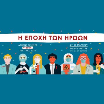 Athens Science Virtual Festival 2021