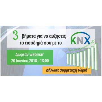 Δωρεάν KNX webinar από την Quantum