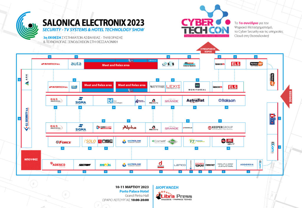 SALLONICA ELECTRONIX 2023 FLOOR PLAN 1