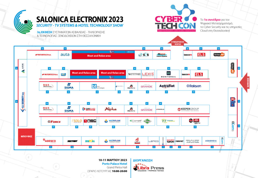SALLONICA ELECTRONIX 2023 FLOOR PLAN 2