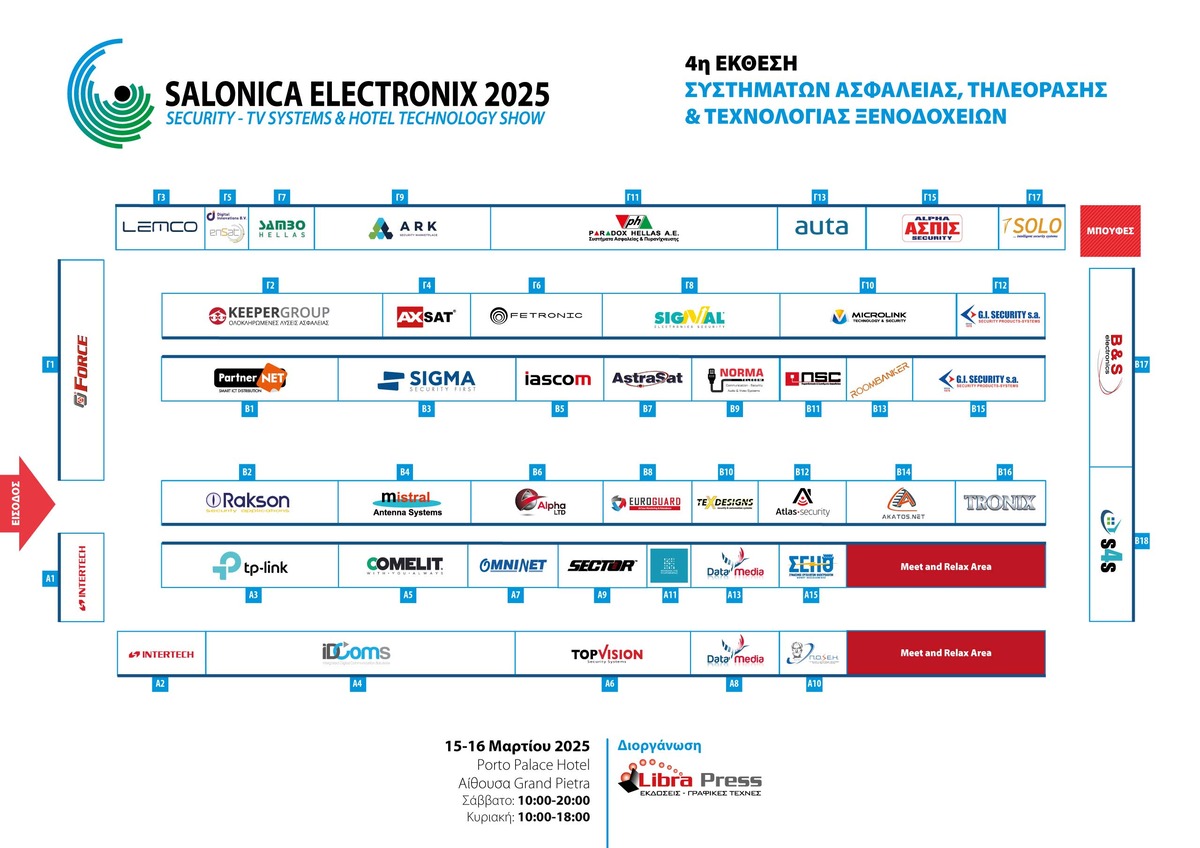 SALONICA ELECTRONIX 2025 FLOOR PLAN