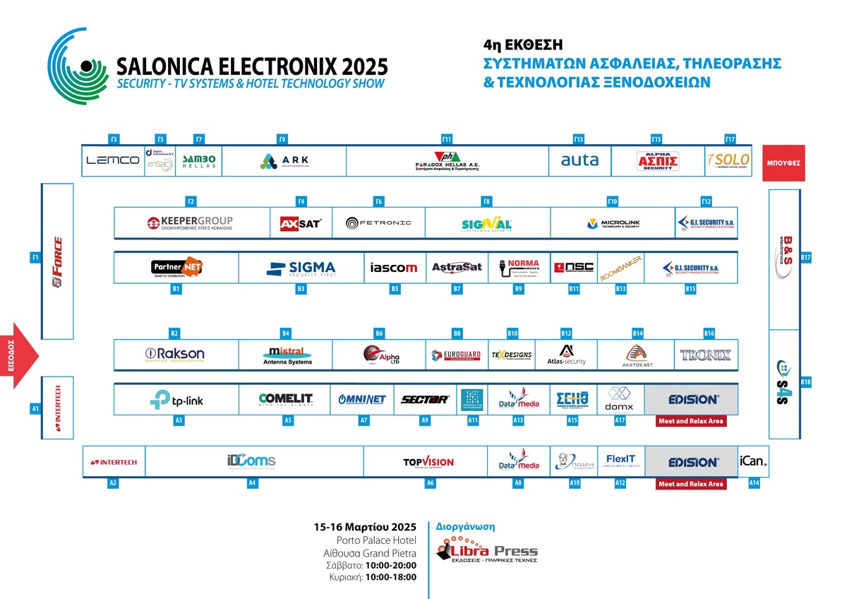 SALONICA ELECTRONIX 2025 FLOOR PLAN final nums2 1