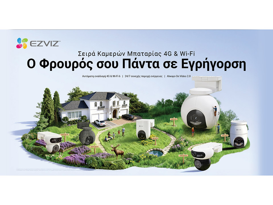 EZVIZ ANOIGMA