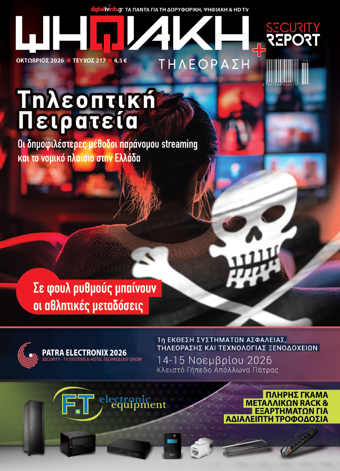 DIGTV 217 COVER