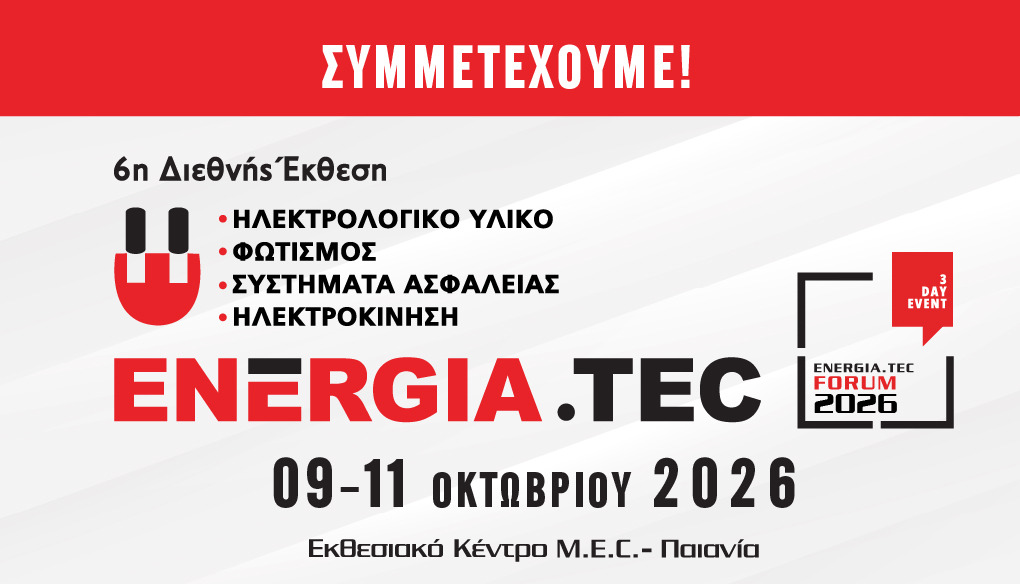 Η FETRONIC συμμετέχει στην Energia.tec 2026!
«Παρουσιάζουμε τη νέα, εμπνευσμένη σειρά modular μπουτονιέρας 2 καλωδίων IP, καθώς και νέες λύσεις smart home.
Θα χαρούμε πολύ να σας δούμε στο περίπτερό μας, να φάμε και να πιούμε! Κερνάμε hot dog!»
Ώρες: Σάββατο 12:00-15:00 και Κυριακή 12:00-14:00